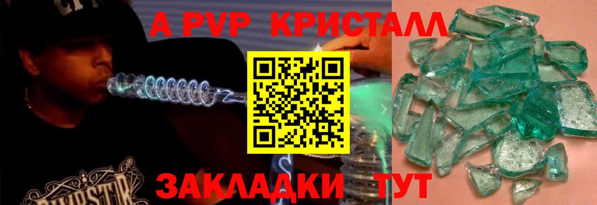 A PVP крисы CK  Вход с VPN  Березники 