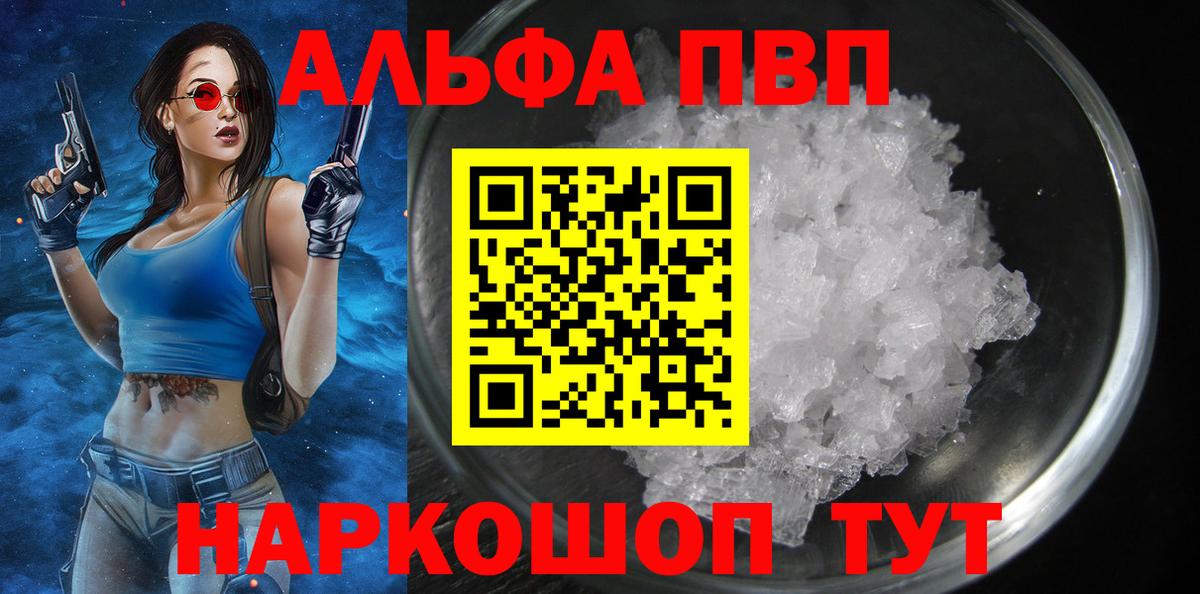 Alpha-PVP СК Березники