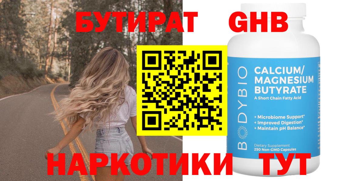 Березники  Бутират вода  Вход с VPN 