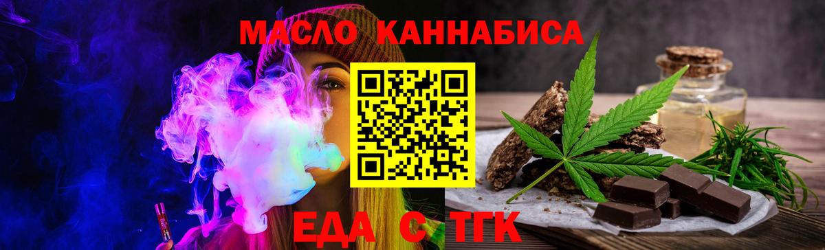 Березники  Печенье с ТГК марихуана  Вход с VPN 