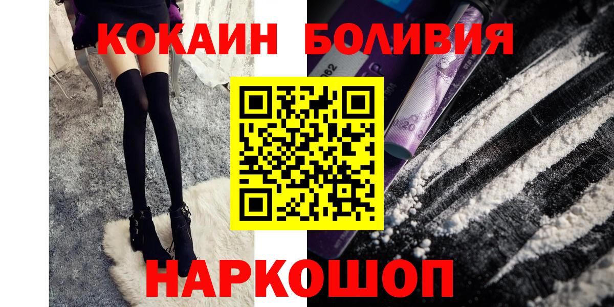 КОКАИН  наркота  COCAIN VHQ  Березники  Cocaine Боливия  Вход с VPN 