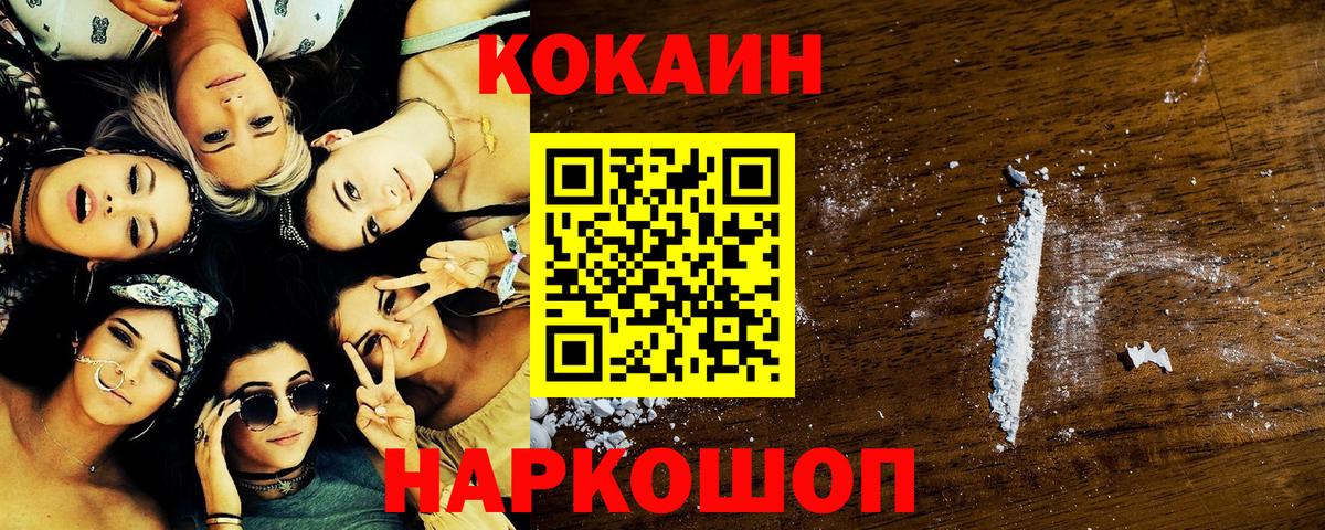 Cocaine Колумбийский Березники