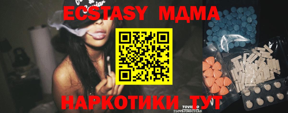 Ecstasy XTC Березники