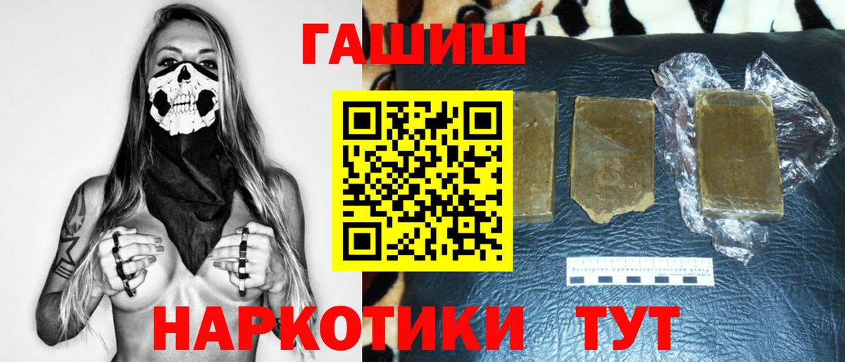 ГАШИШ ice o lator Березники