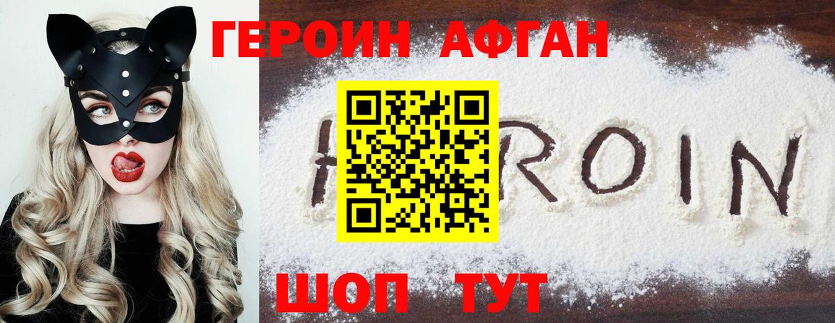 Березники  Героин хмурый  ГЕРОИН  Вход с VPN 