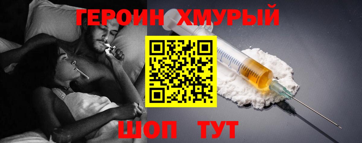 Героин гречка Березники