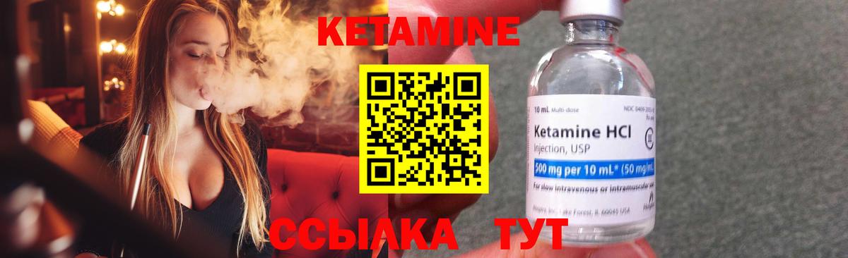 Кетамин ketamine  Вход с VPN  Березники 