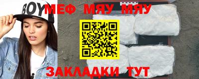 меф VHQ Гатчина