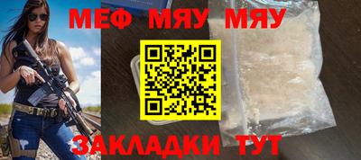 меф VHQ Гатчина