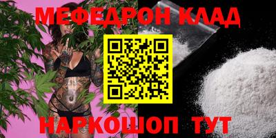 меф VHQ Гатчина