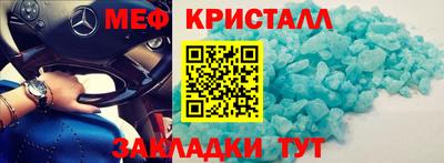 меф VHQ Гатчина
