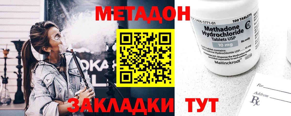 Березники  ОМГ ОМГ маркетплейс  Вход с VPN  МЕТАДОН VHQ 
