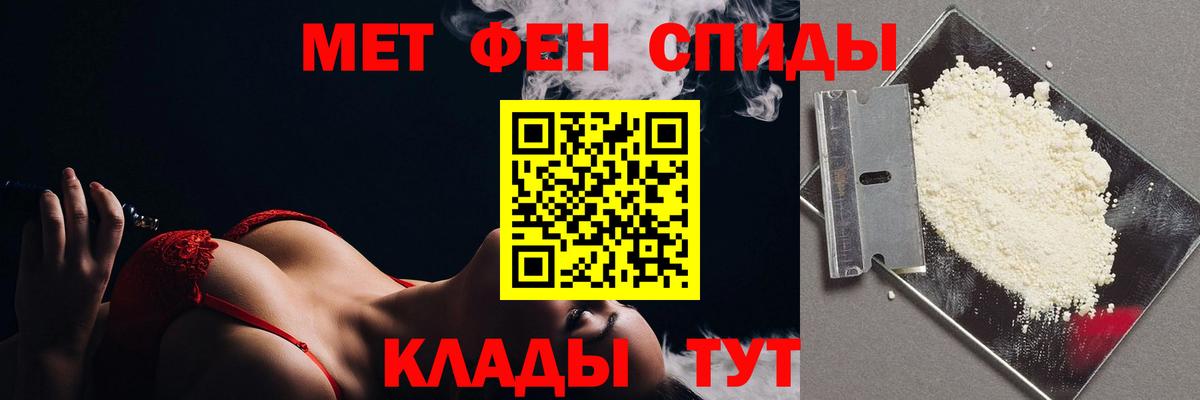 МЕТАМФЕТАМИН мет Березники