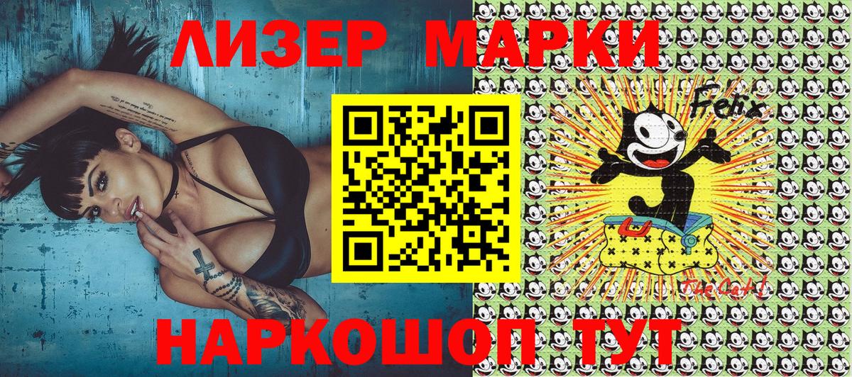 Марки NBOMe 1500мкг  Наркотические марки  Марки NBOMe 1500мкг  Березники  Вход с VPN 