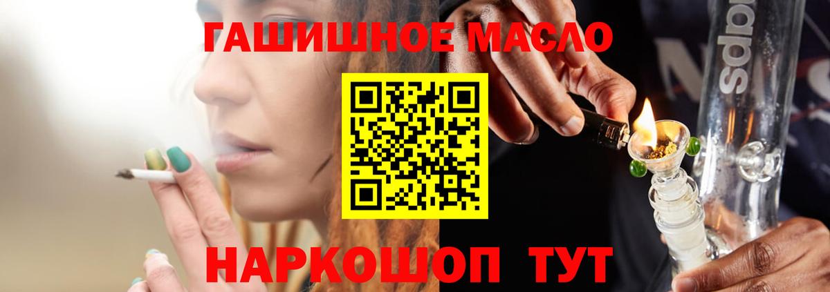 Дистиллят ТГК гашишное масло Березники