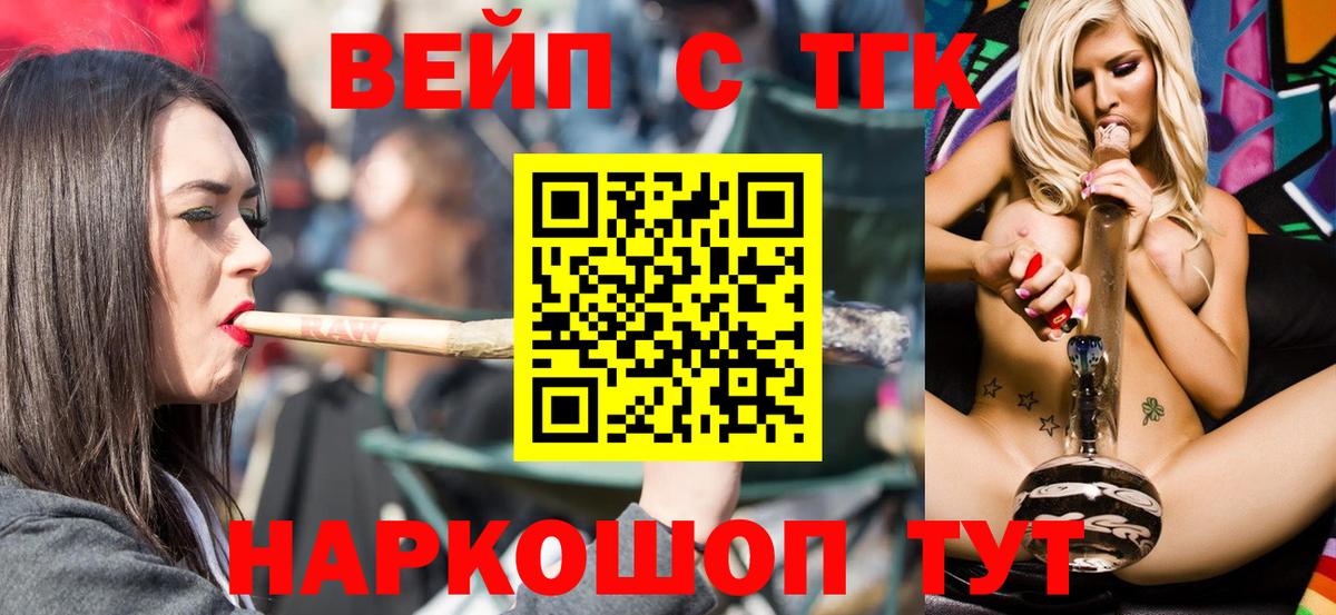 Березники  ТГК вейп с тгк  Вход с VPN 